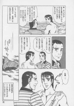 Page 96 of kimini-nyannyan