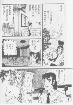 Page 98 of kimini-nyannyan