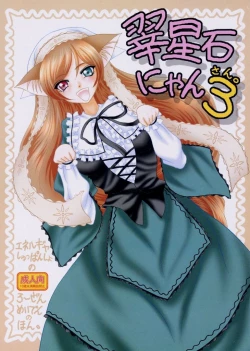 Page 1 of Midori boshi seki nyan 3