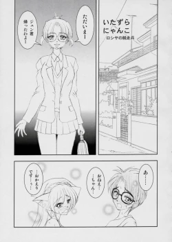 Page 4 of Midori boshi seki nyan 3