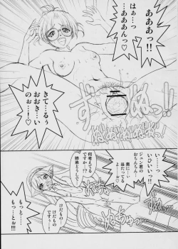 Page 8 of Midori boshi seki nyan 3