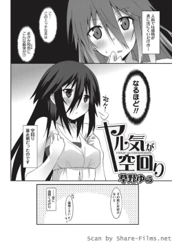 Page 101 of Karyou Sakuragumi Etsu 2010-8