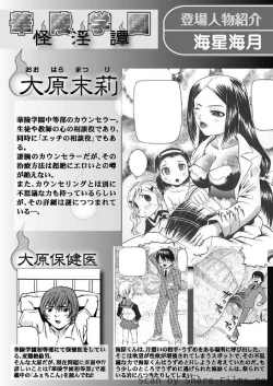 Page 117 of Karyou Sakuragumi Etsu 2010-8