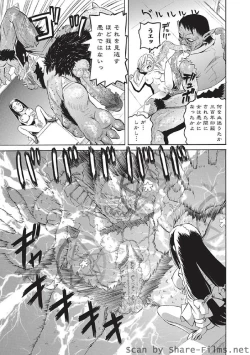 Page 120 of Karyou Sakuragumi Etsu 2010-8