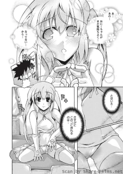 Page 149 of Karyou Sakuragumi Etsu 2010-8