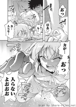 Page 152 of Karyou Sakuragumi Etsu 2010-8