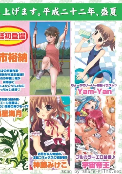 Page 161 of Karyou Sakuragumi Etsu 2010-8