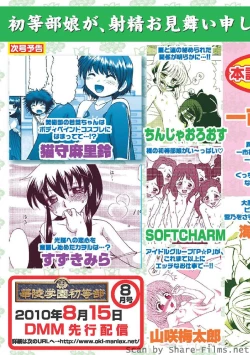 Page 162 of Karyou Sakuragumi Etsu 2010-8