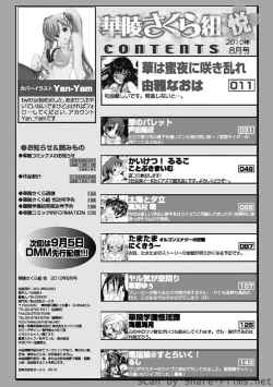 Page 165 of Karyou Sakuragumi Etsu 2010-8