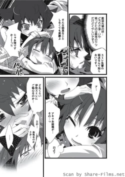 Page 34 of Karyou Sakuragumi Etsu 2010-8