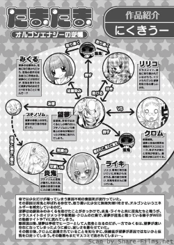 Page 79 of Karyou Sakuragumi Etsu 2010-8