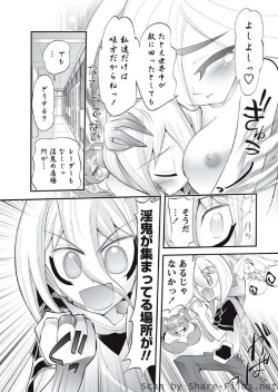 Page 85 of Karyou Sakuragumi Etsu 2010-8