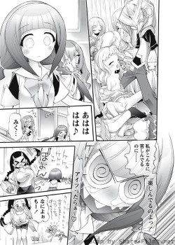 Page 96 of Karyou Sakuragumi Etsu 2010-8