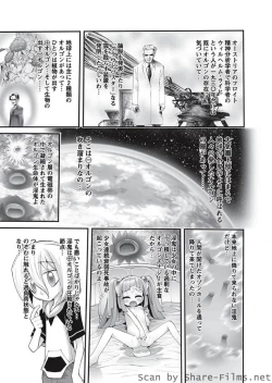 Page 110 of Karyou Sakuragumi Etsu