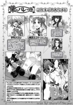 Page 114 of Karyou Sakuragumi Etsu