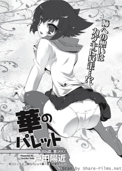 Page 115 of Karyou Sakuragumi Etsu