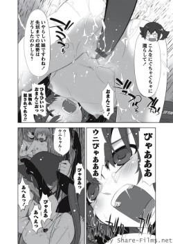 Page 116 of Karyou Sakuragumi Etsu