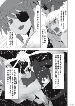 Page 117 of Karyou Sakuragumi Etsu