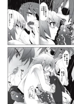 Page 122 of Karyou Sakuragumi Etsu