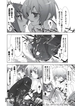 Page 124 of Karyou Sakuragumi Etsu