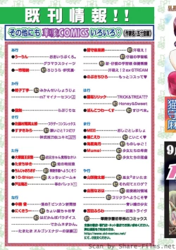 Page 133 of Karyou Sakuragumi Etsu