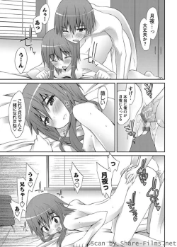 Page 31 of Karyou Sakuragumi Etsu