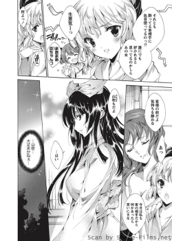 Page 4 of Karyou Sakuragumi Etsu