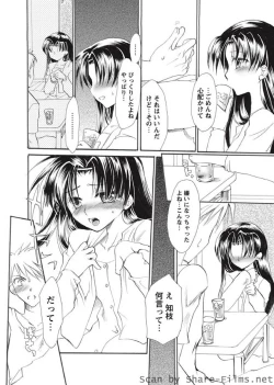 Page 58 of Karyou Sakuragumi Etsu