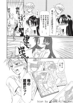 Page 60 of Karyou Sakuragumi Etsu