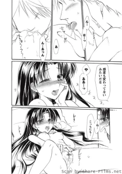 Page 64 of Karyou Sakuragumi Etsu