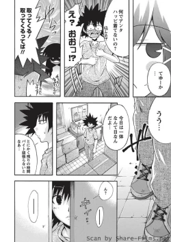 Page 79 of Karyou Sakuragumi Etsu