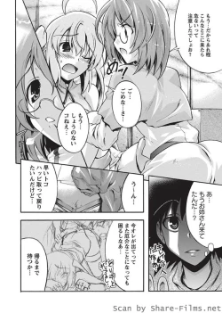 Page 80 of Karyou Sakuragumi Etsu