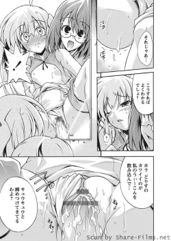 Page 88 of Karyou Sakuragumi Etsu