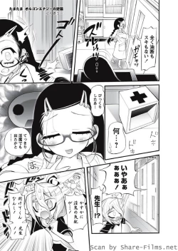 Page 94 of Karyou Sakuragumi Etsu