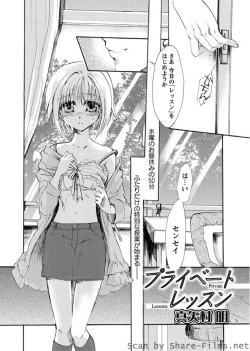 Page 101 of Karyou Sakuragumi Etsu