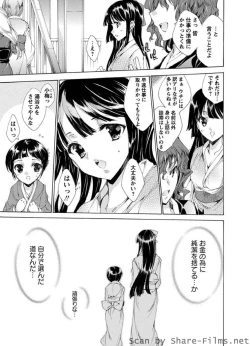 Page 10 of Karyou Sakuragumi Etsu