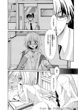 Page 113 of Karyou Sakuragumi Etsu