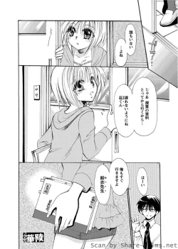 Page 119 of Karyou Sakuragumi Etsu