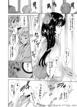 Page 11 of Karyou Sakuragumi Etsu