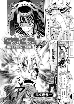 Page 123 of Karyou Sakuragumi Etsu