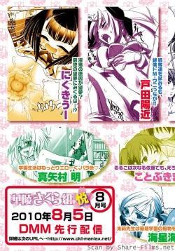 Page 180 of Karyou Sakuragumi Etsu