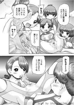 Page 75 of Karyou Sakuragumi Etsu