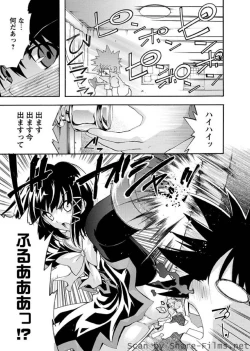 Page 82 of Karyou Sakuragumi Etsu