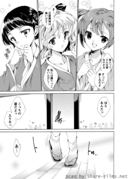 Page 8 of Karyou Sakuragumi Etsu