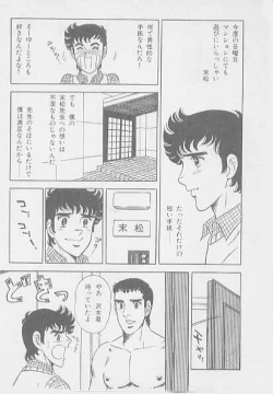 Page 110 of 兄貴にド・キ・ド・キ
