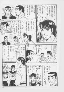 Page 11 of 兄貴にド・キ・ド・キ