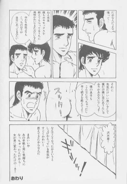 Page 122 of 兄貴にド・キ・ド・キ