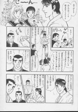 Page 12 of 兄貴にド・キ・ド・キ