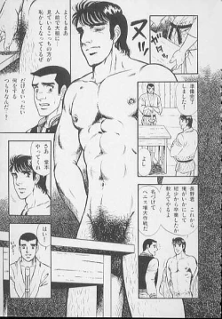 Page 13 of 兄貴にド・キ・ド・キ
