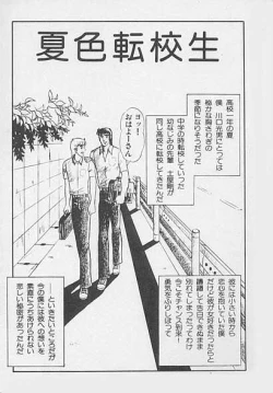 Page 19 of 兄貴にド・キ・ド・キ